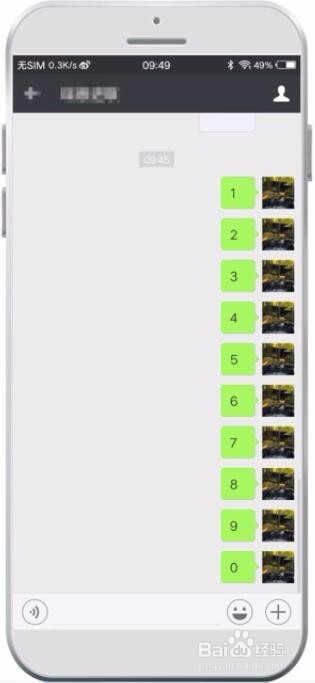 怎样将微信里的聊天记录打包发给别人