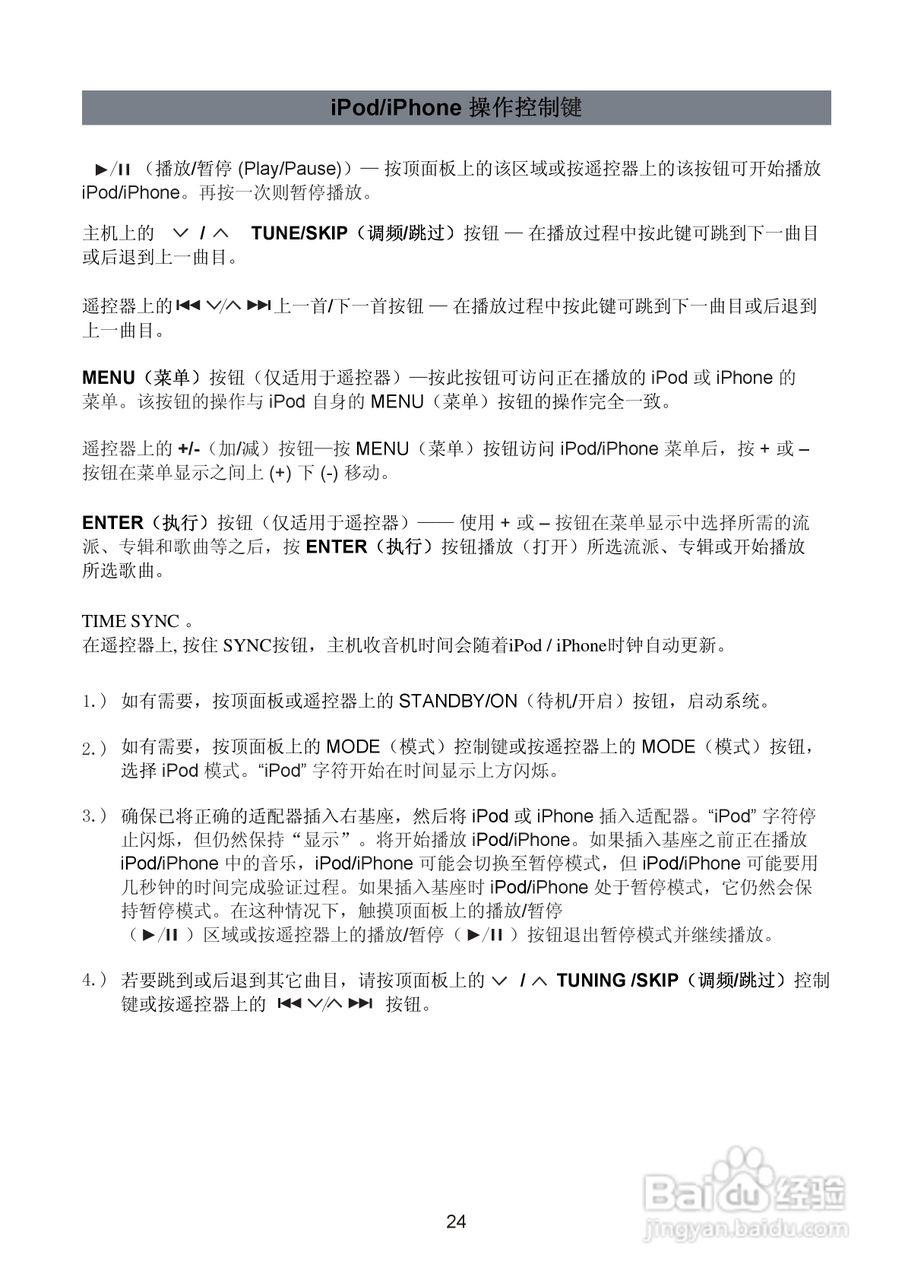 SANYO DMP-600 MP3播放器用户手册:[3]