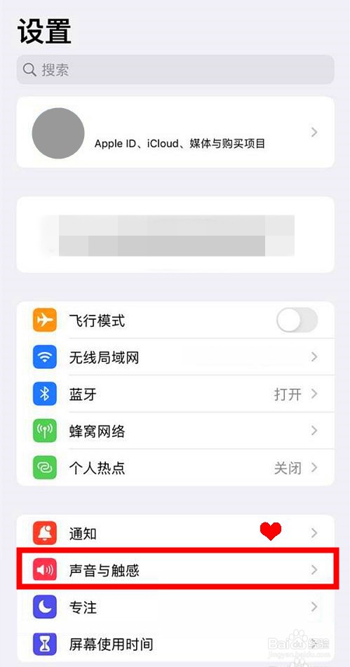 iphone12pro怎样开启按键音