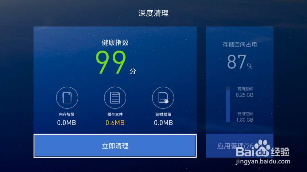 天猫魔盒空间不足怎么办，教你三个解决方法