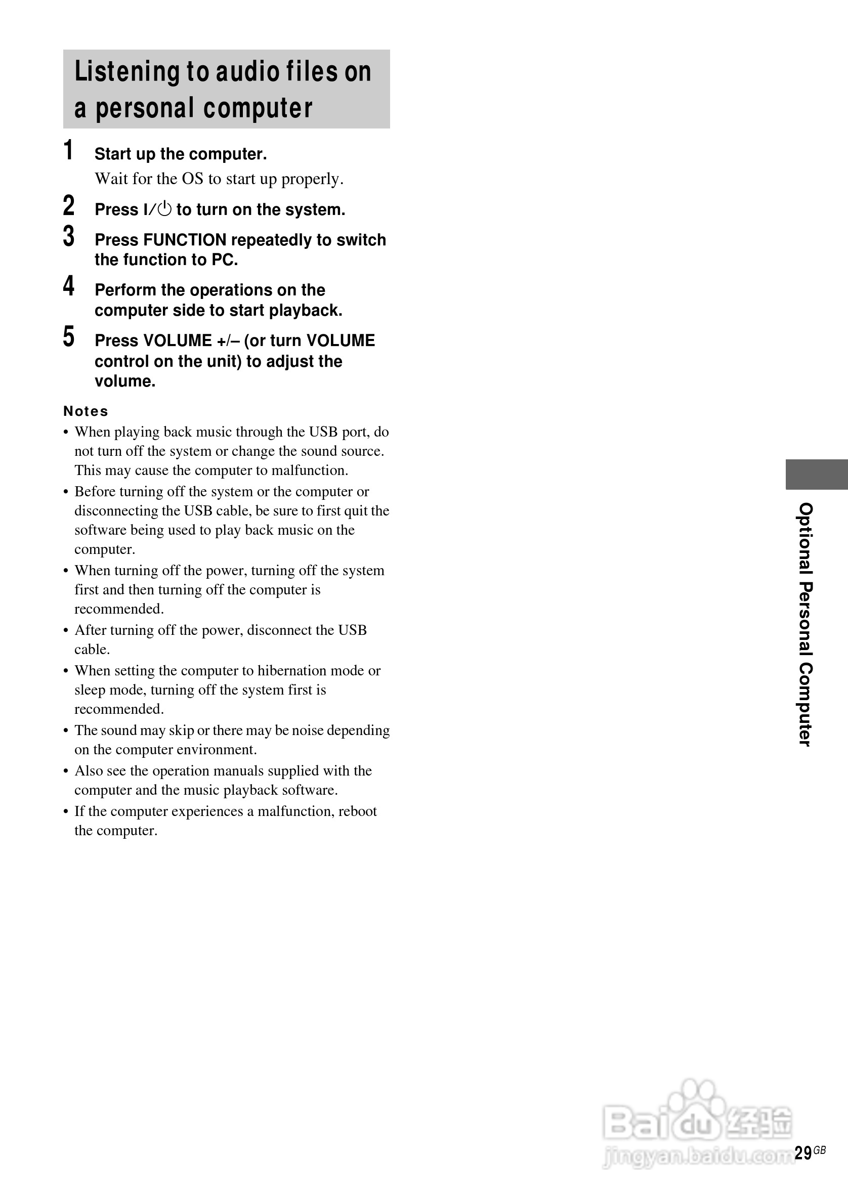 aiwa爱华AWP-ZX7随身听使用说明书:[3]