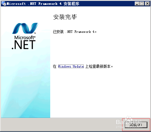 IIS .net framework 2.0框架升级为4.0框架