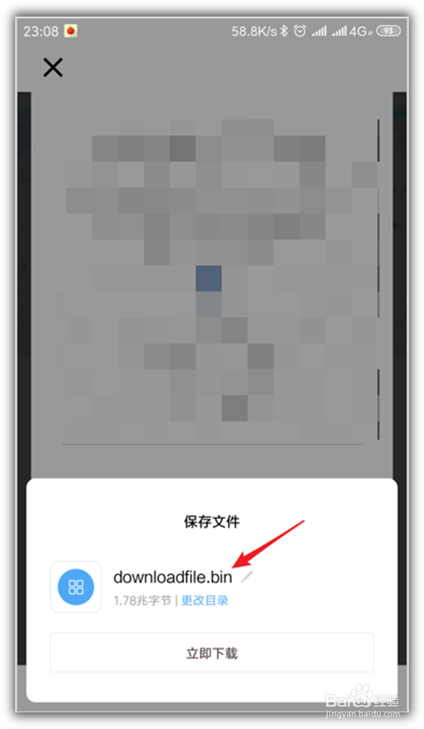 小米手机下载的图片无法识别怎么办？