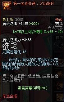 dnf公会首饰属性