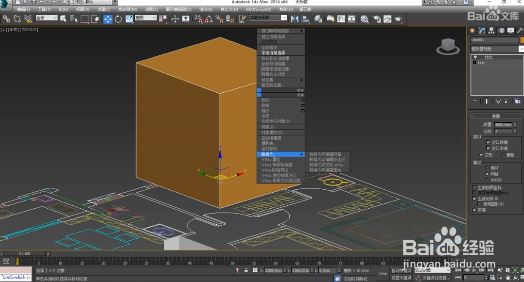 3dmax室内建模渲染教程-第一节