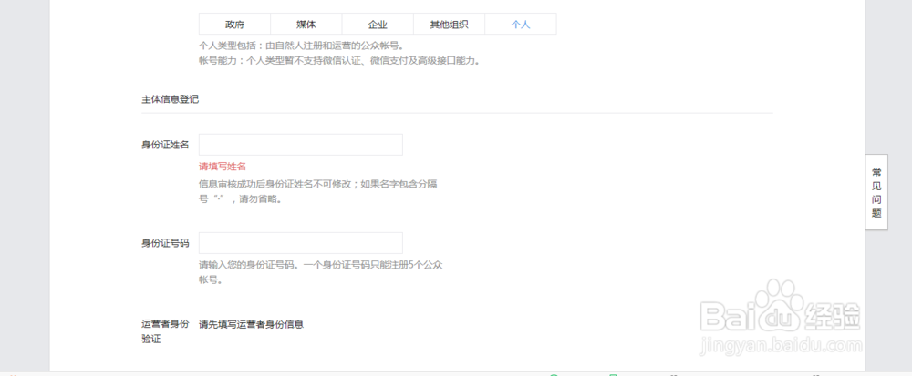 怎样免费申请微信公众号