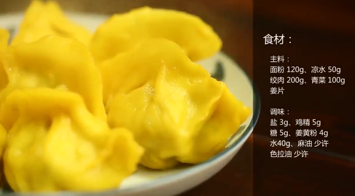 招财进宝饺怎么做