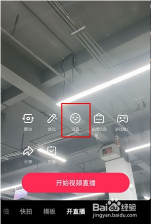 抖音直播间在哪设置虚拟背景