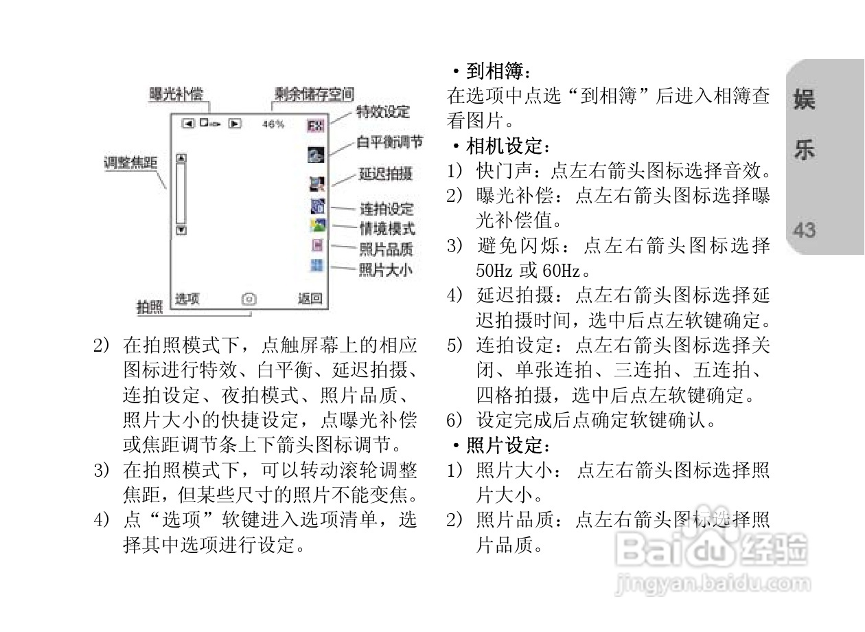 创维E820手机使用说明书:[5]