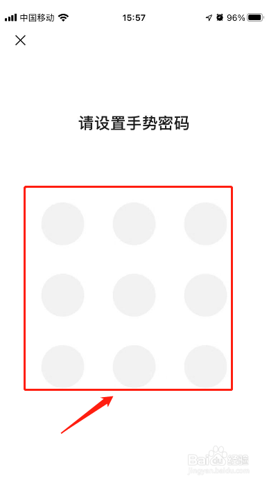 微信支付怎样设置密码锁不让别人看