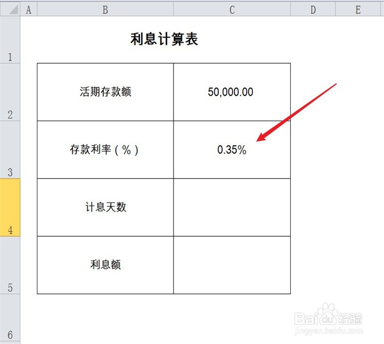 银行卡利息是怎么算的