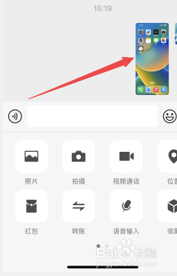 苹果微信撤回图片怎么撤回