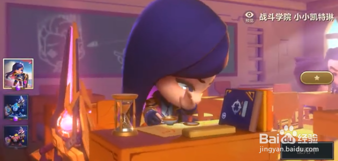 金铲铲之战战斗学院凯特琳多少钱