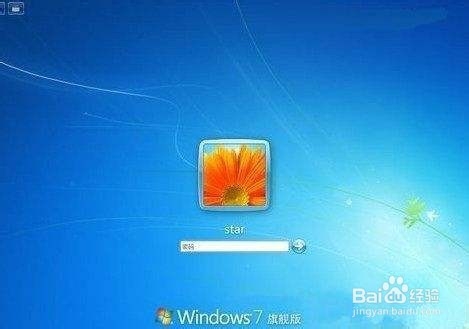 Win7系统电脑锁定的设置及快捷键