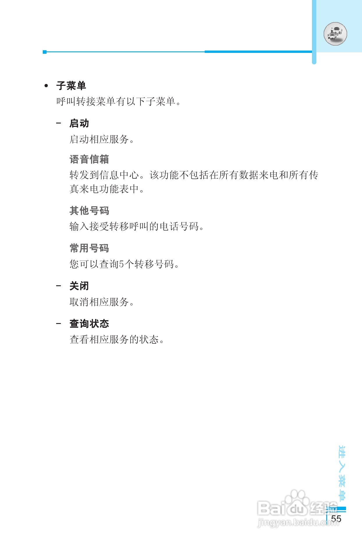 LG G5400手机使用说明书:[14]