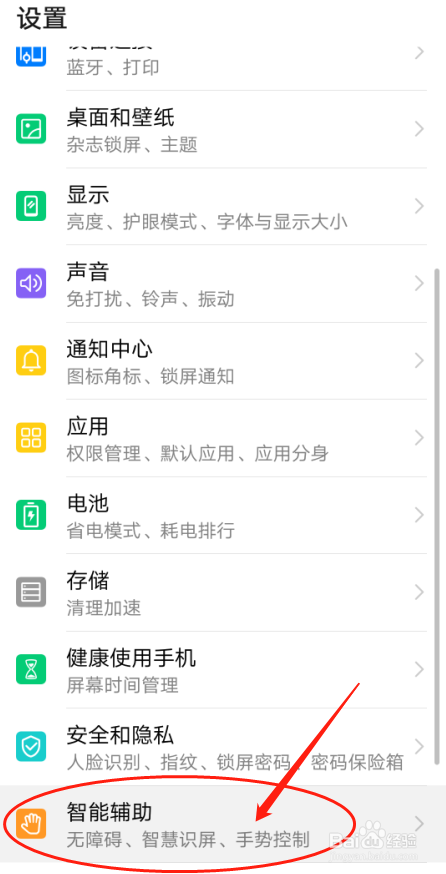 华为nova4手机如何设置拿起手机闹钟声音减弱