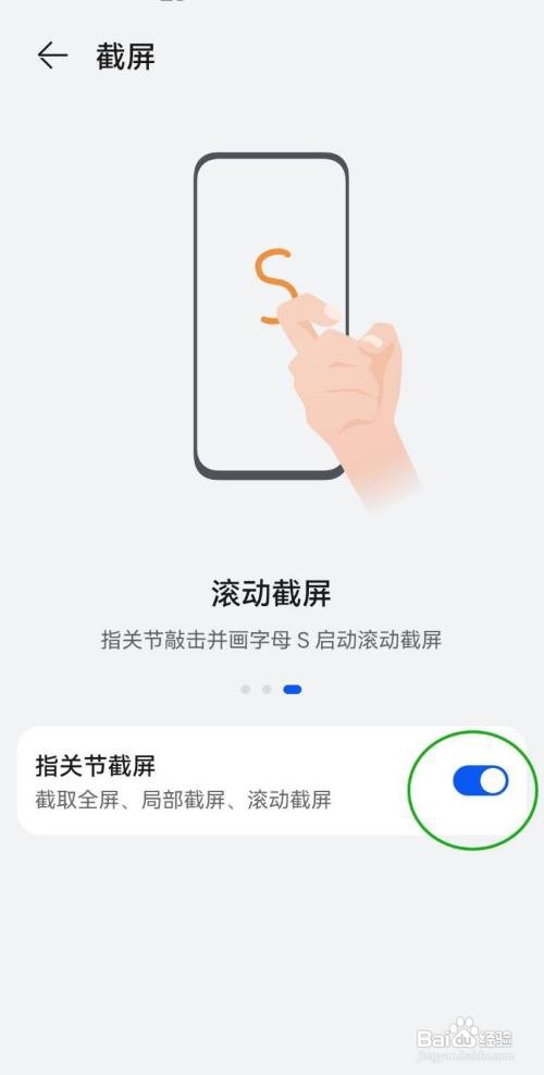华为p40手机三种截屏方式介绍