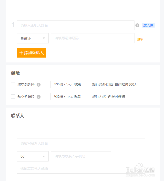 郑州到海南机票如何购买