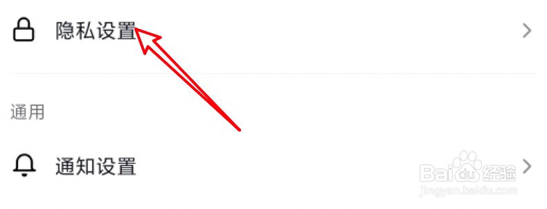 抖音怎么设置关注和粉丝列表仅自己可见？