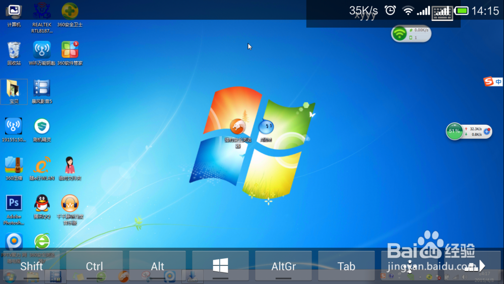远程桌面：[2]手机远程桌面输入控制技巧