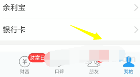 怎么查看支付宝借呗还款记录