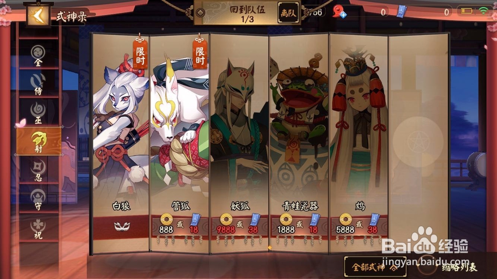 决战平安京资质赛怎么升级段位