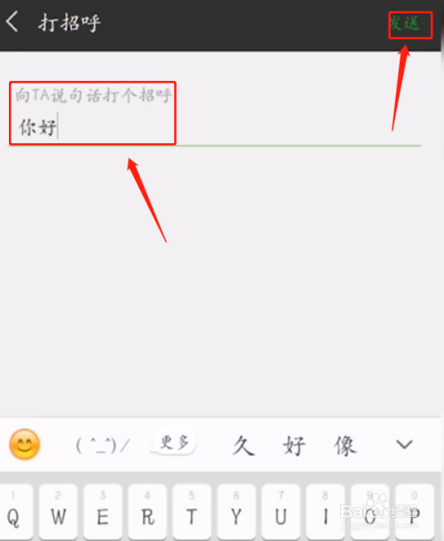 微信漂流瓶怎麼加好友?