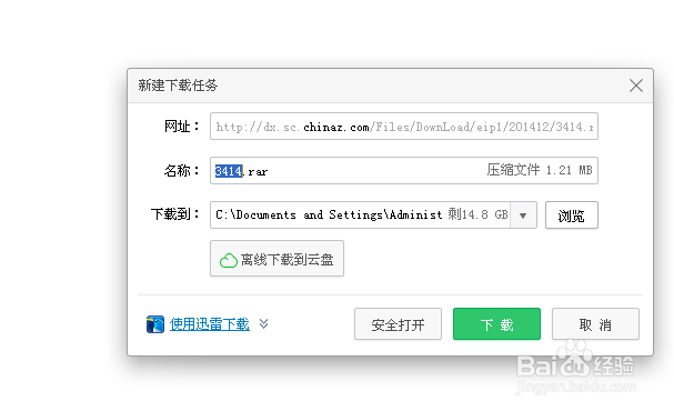 怎么下载搞笑的【qq表情 以及安装】