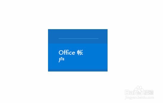 如何更改Outlook颜色