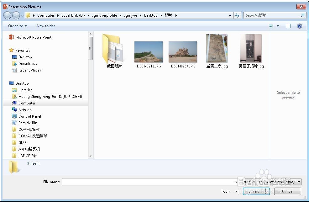 运用PPT制作简易相册