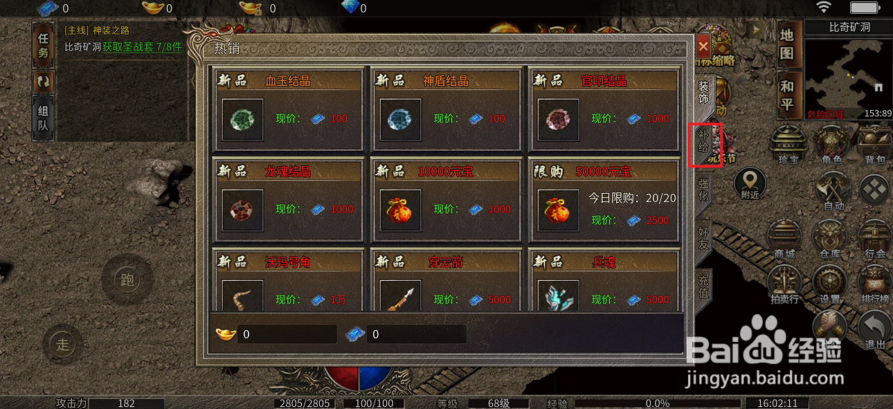 烈火屠龙的随机传送石在哪里可以买到