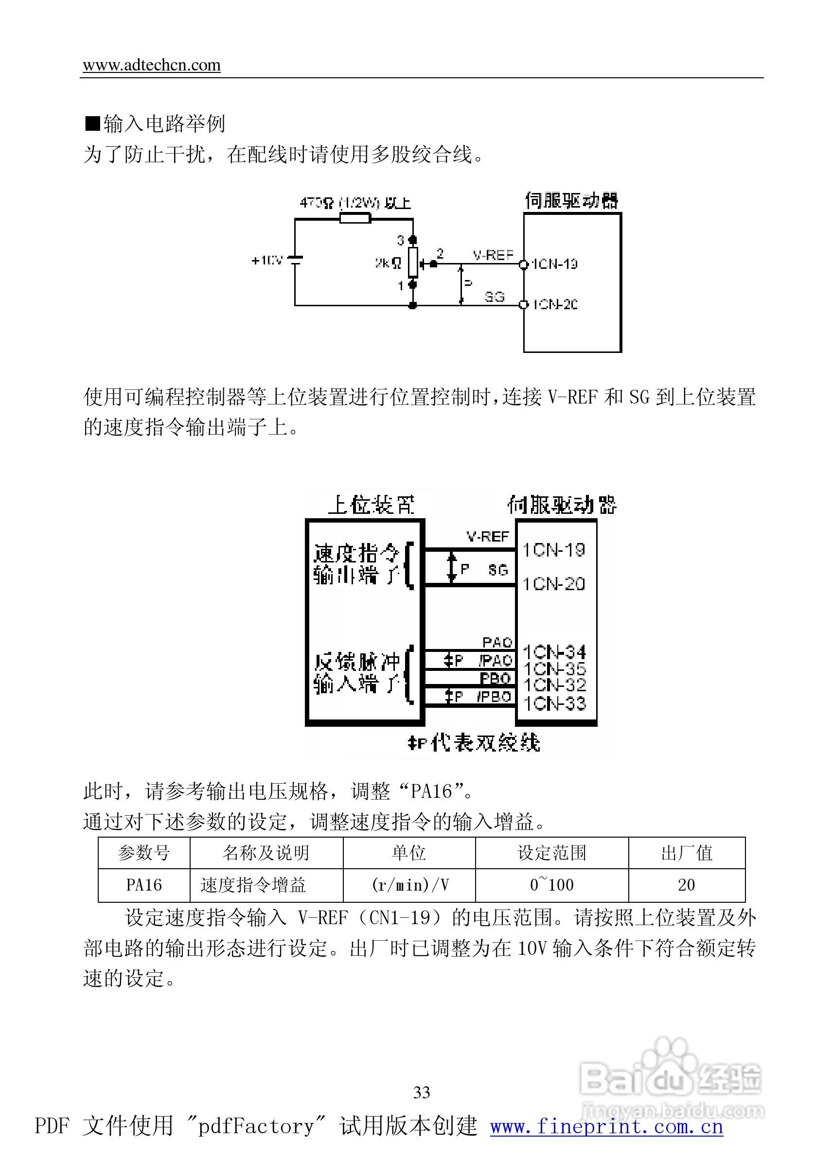 QS5AA030M驱动器说明书:[4]