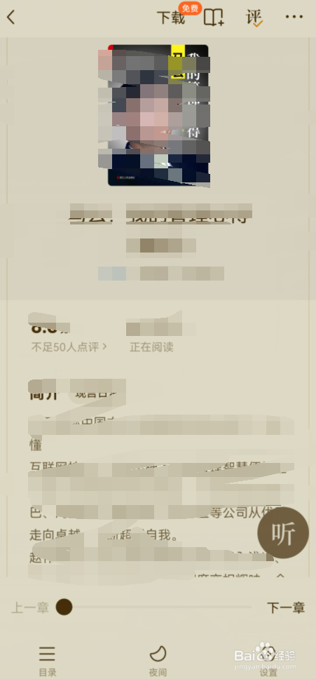 番茄免费小说如何查看最新热门飙升榜电子书