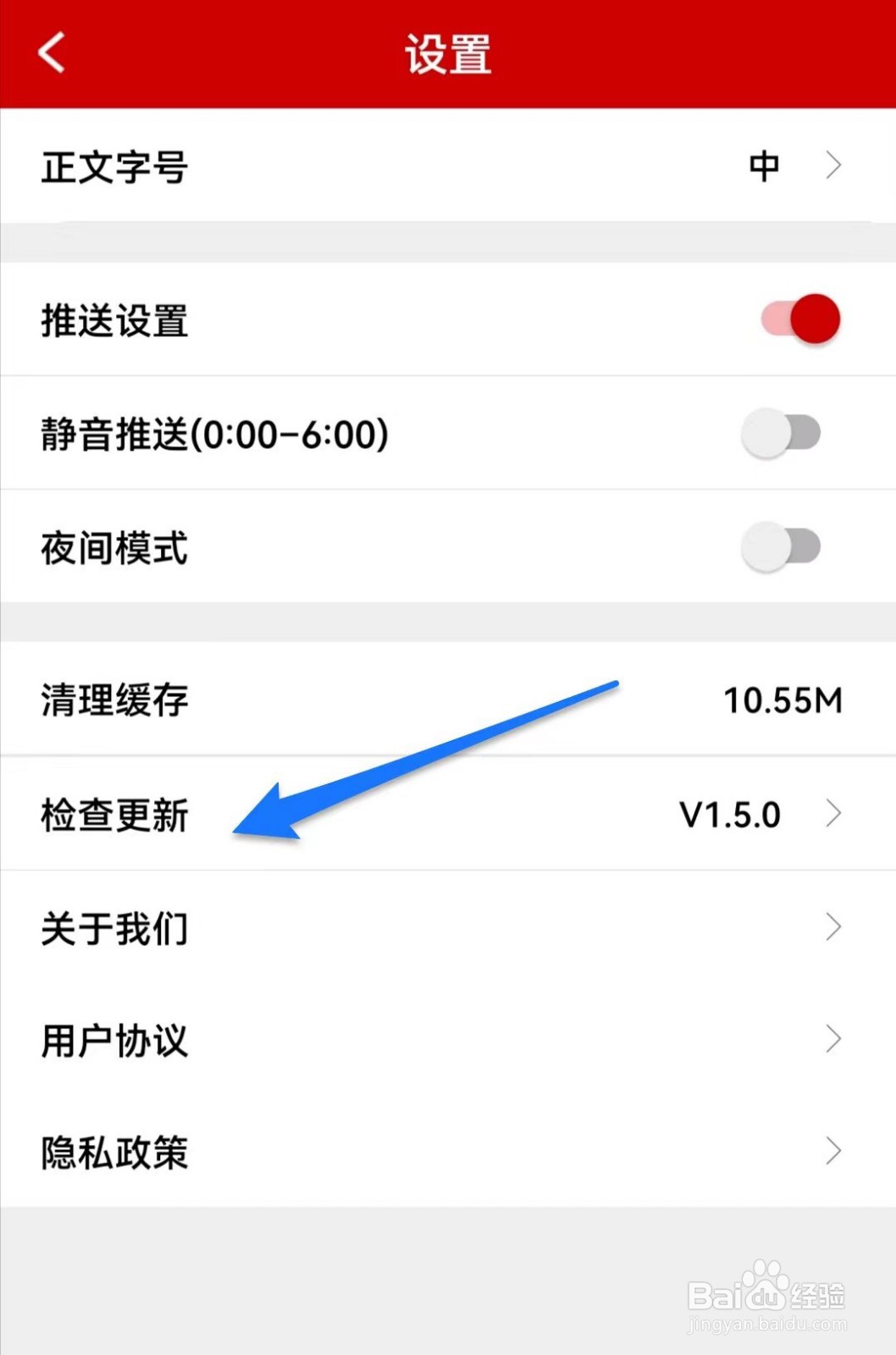 检察日报在哪儿查看版本号