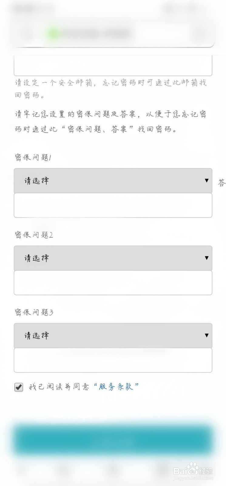 学信网怎么重新注册账号