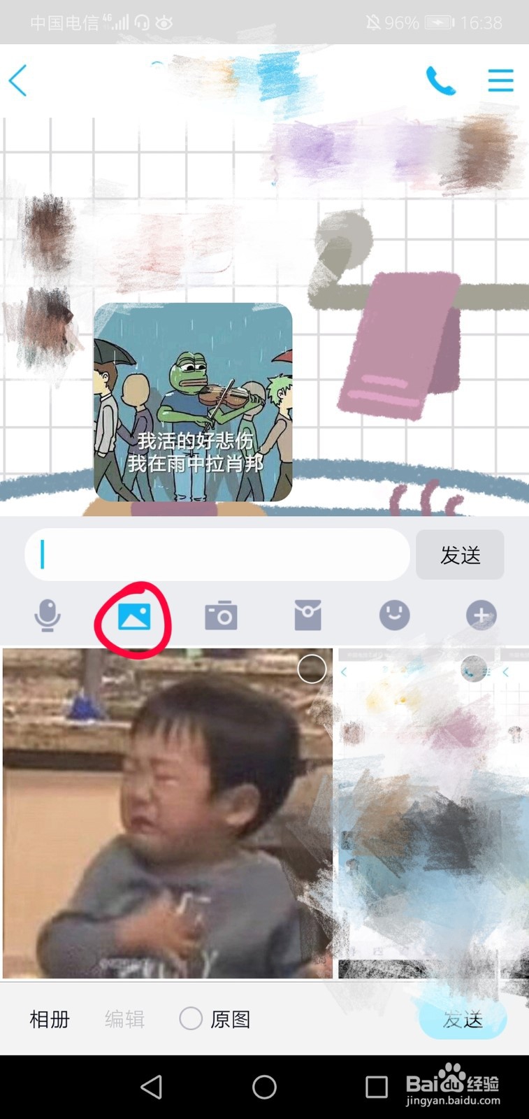 QQ怎么把照片添加到表情？怎么添加QQ表情？