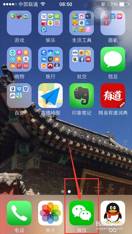 如何关注微信公共号