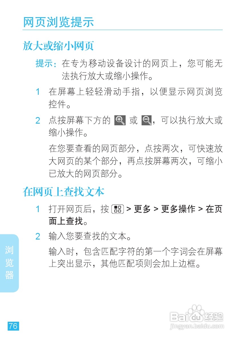 摩托罗拉MT716手机使用说明书:[8]