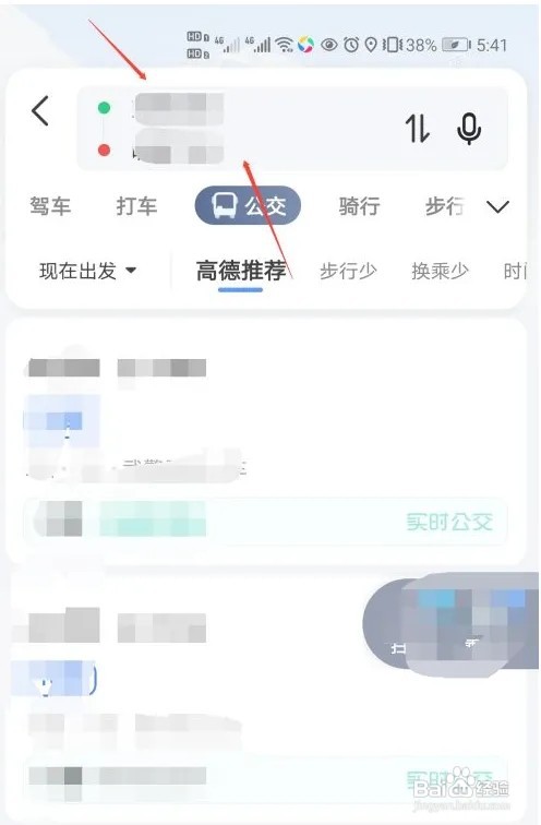 高德地图怎么查公交车