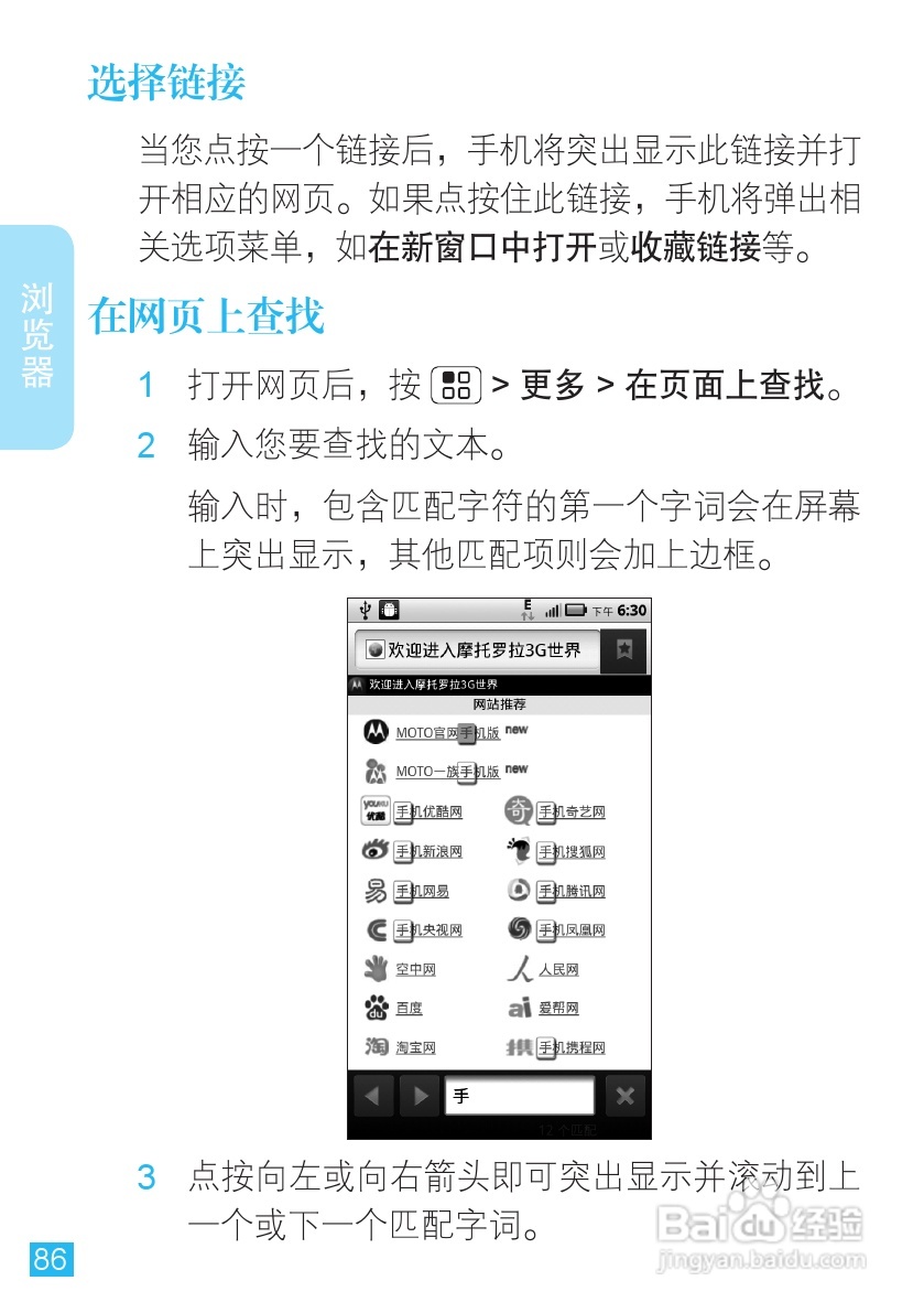 摩托罗拉ME525手机使用说明书:[9]