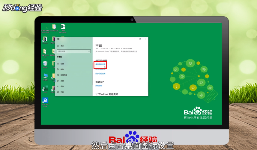 windows10我的电脑在哪里