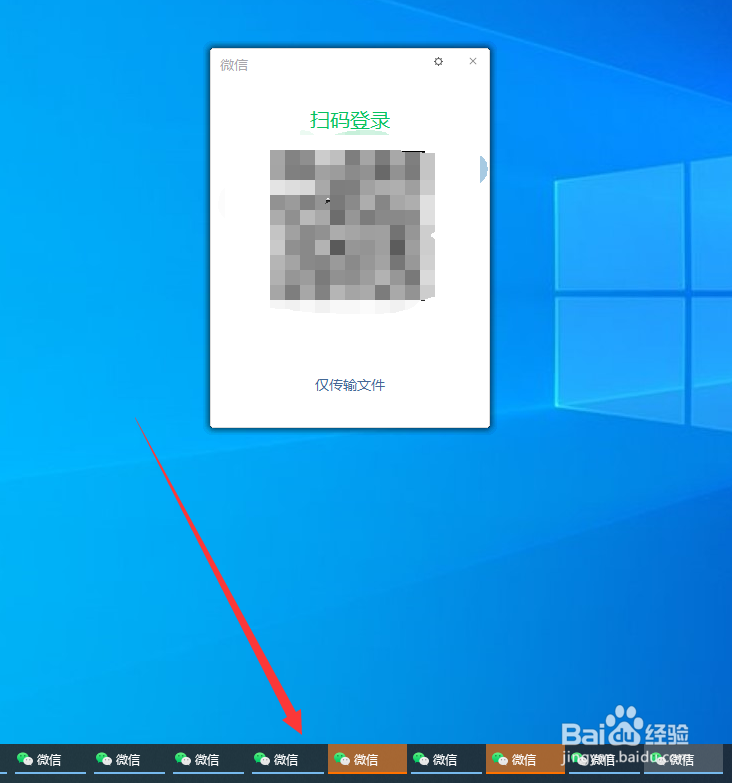 电脑微信怎么多开
