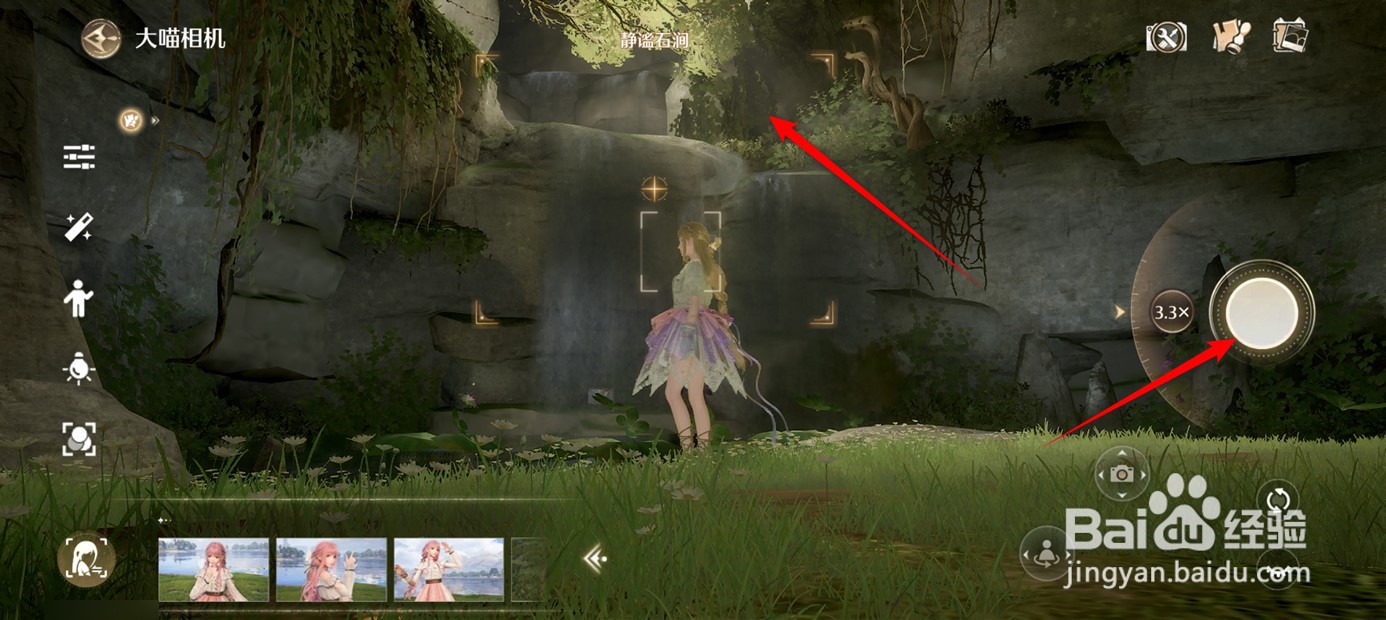 无限暖暖世界巡游12号地点怎么打卡