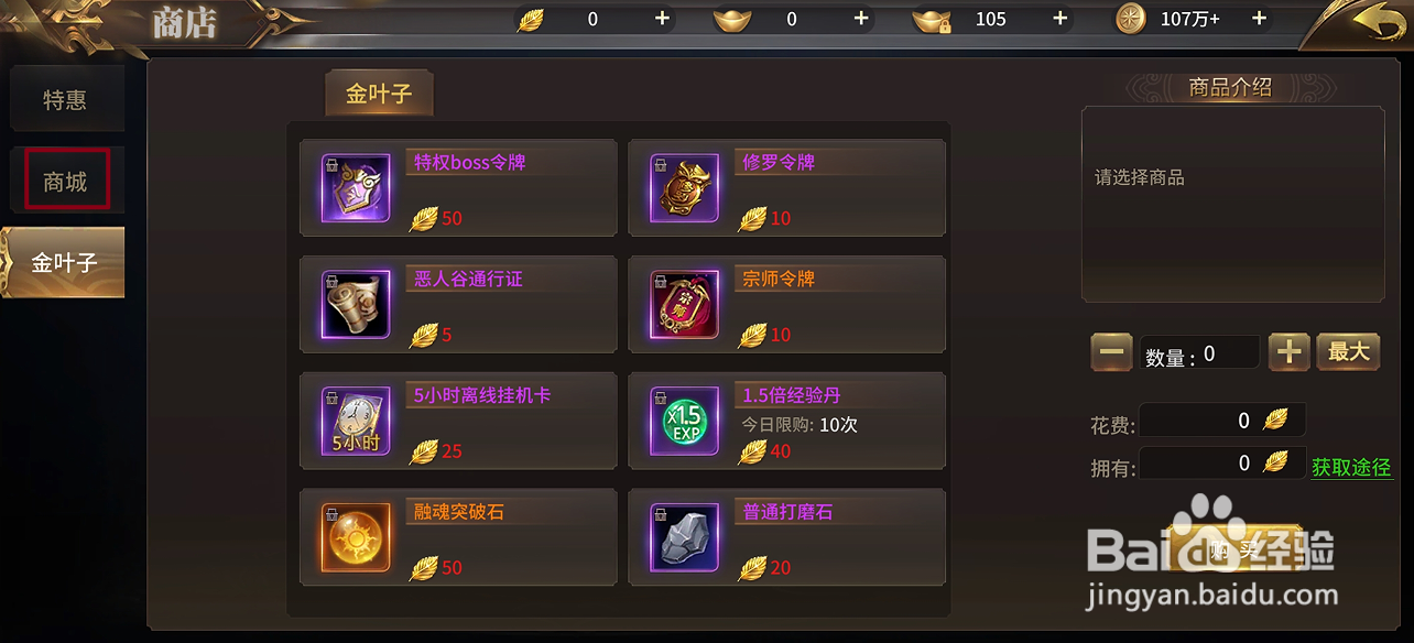在绝世武林中哪里可以买到足迹·缱绻心语