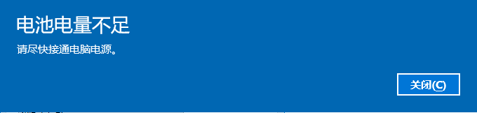 笔记本电脑电源已接通却显示未充电怎么办