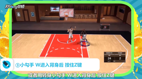 NBA2k ol2怎么转身？