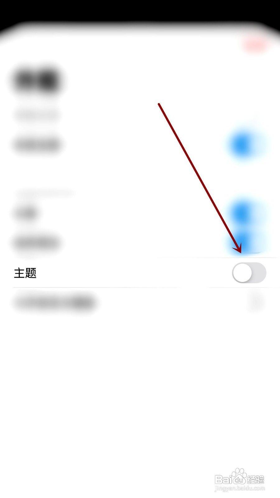Game Mail应用如何关闭主题功能