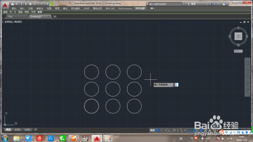 如何在AutoCAD中进行阵列