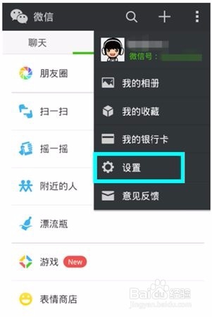 如何把微信聊天记录下载到电脑上