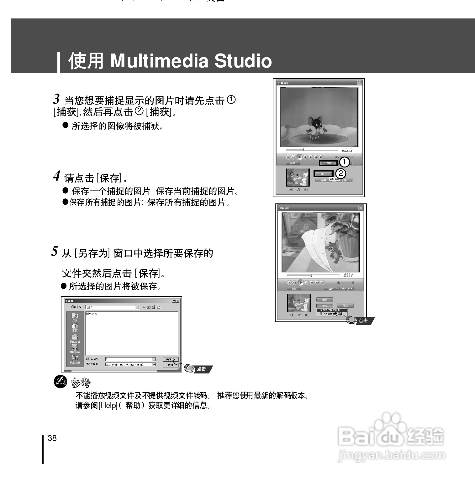 三星YP-T7F播放器说明书:[4]